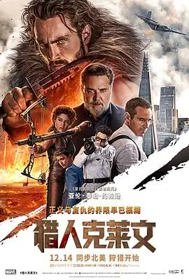 高分电影归零纪元海报